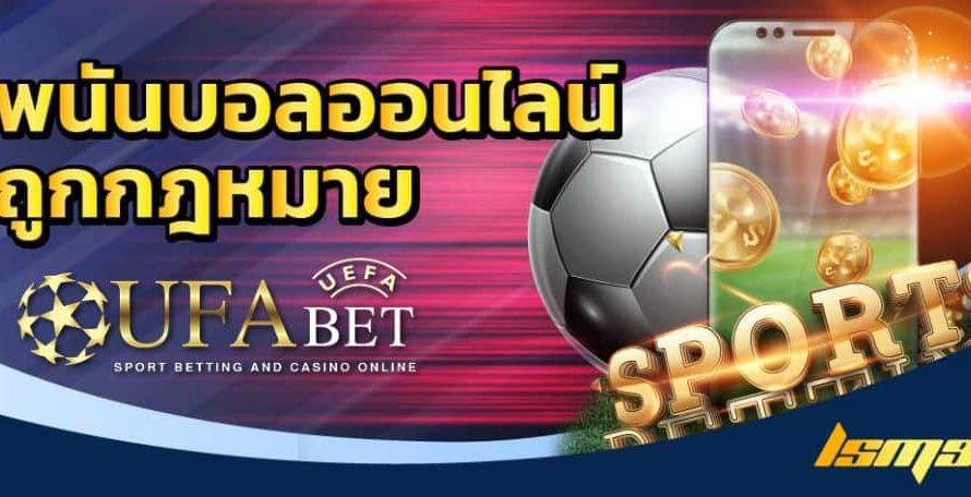 Football Betting Strategy – Win Football Bets Every Time